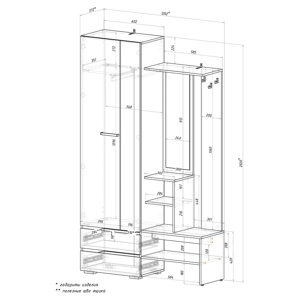 "Твист" Прихожая ПР-04