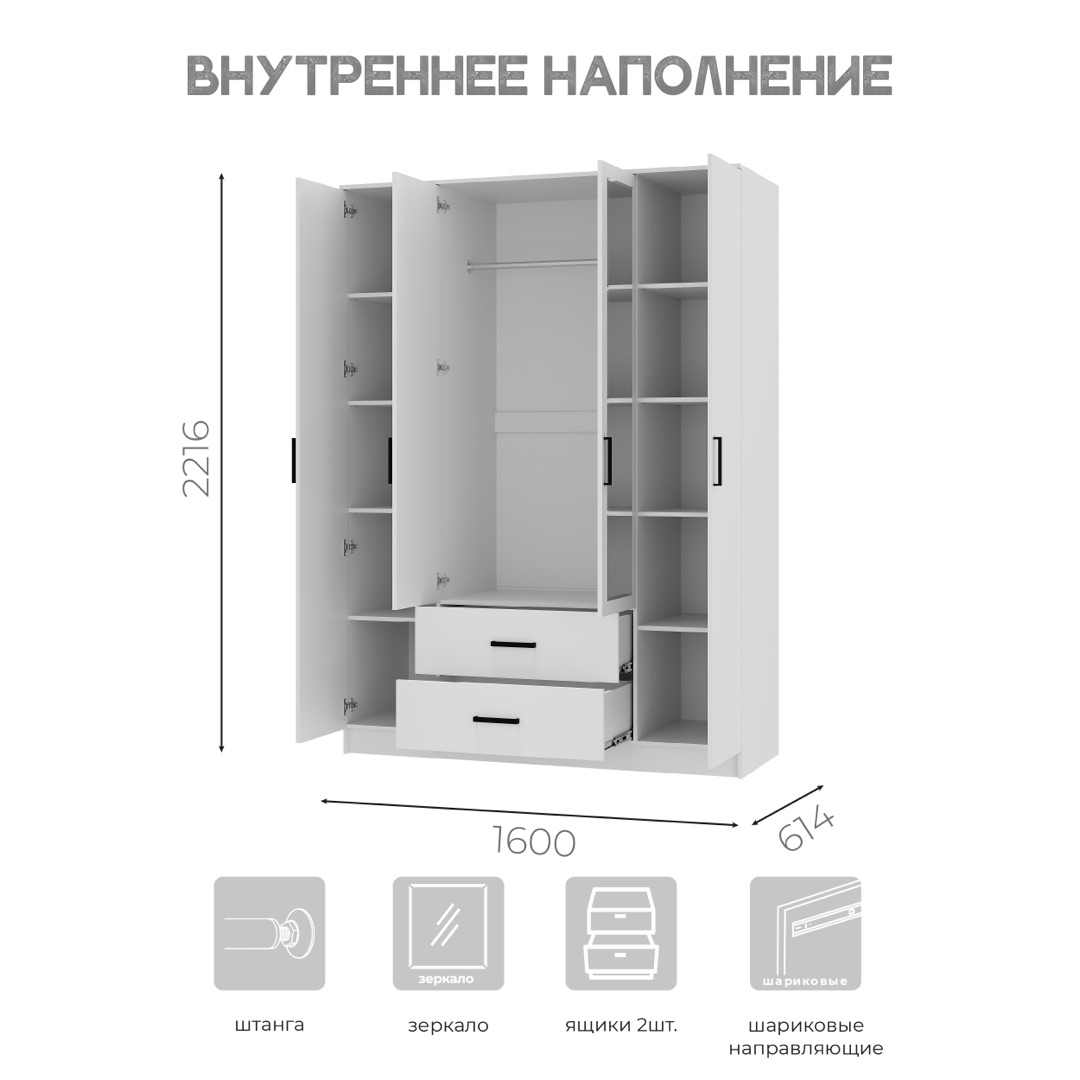 "Фьюжн" Шкаф 4-х ств. ШК-14