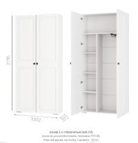 "Софт" Шкаф 2-х ств. ШК-01