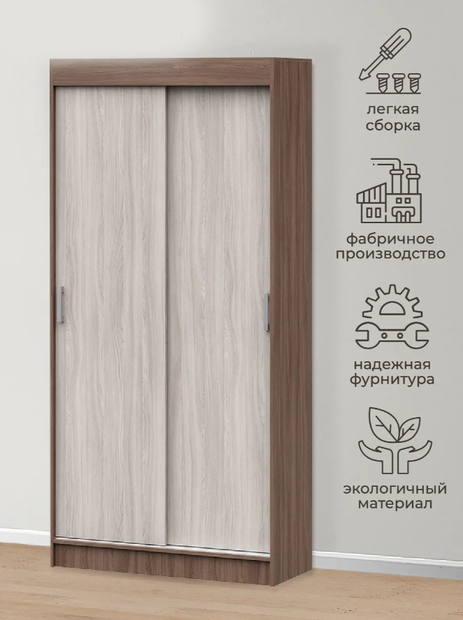 Шкаф купе ЕВРО (1,0х2,1х0,416) ШИМО СВЕТЛ/ШИМО ТЕМН