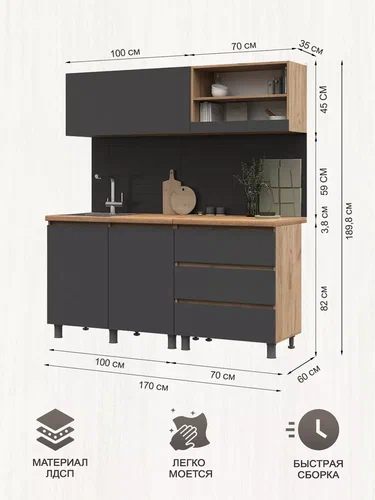 КУХНЯ 1,7 ХЕЛЕН (1,7х1,898х0,6)Фасад ГРАФИТ/Корпус ДУБ КРАФТ ЗОЛОТО