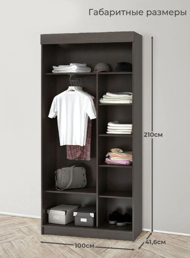 Шкаф купе ЕВРО (1,0х2,1х0,416) БЕЛФОРТ/ВЕНГЕ