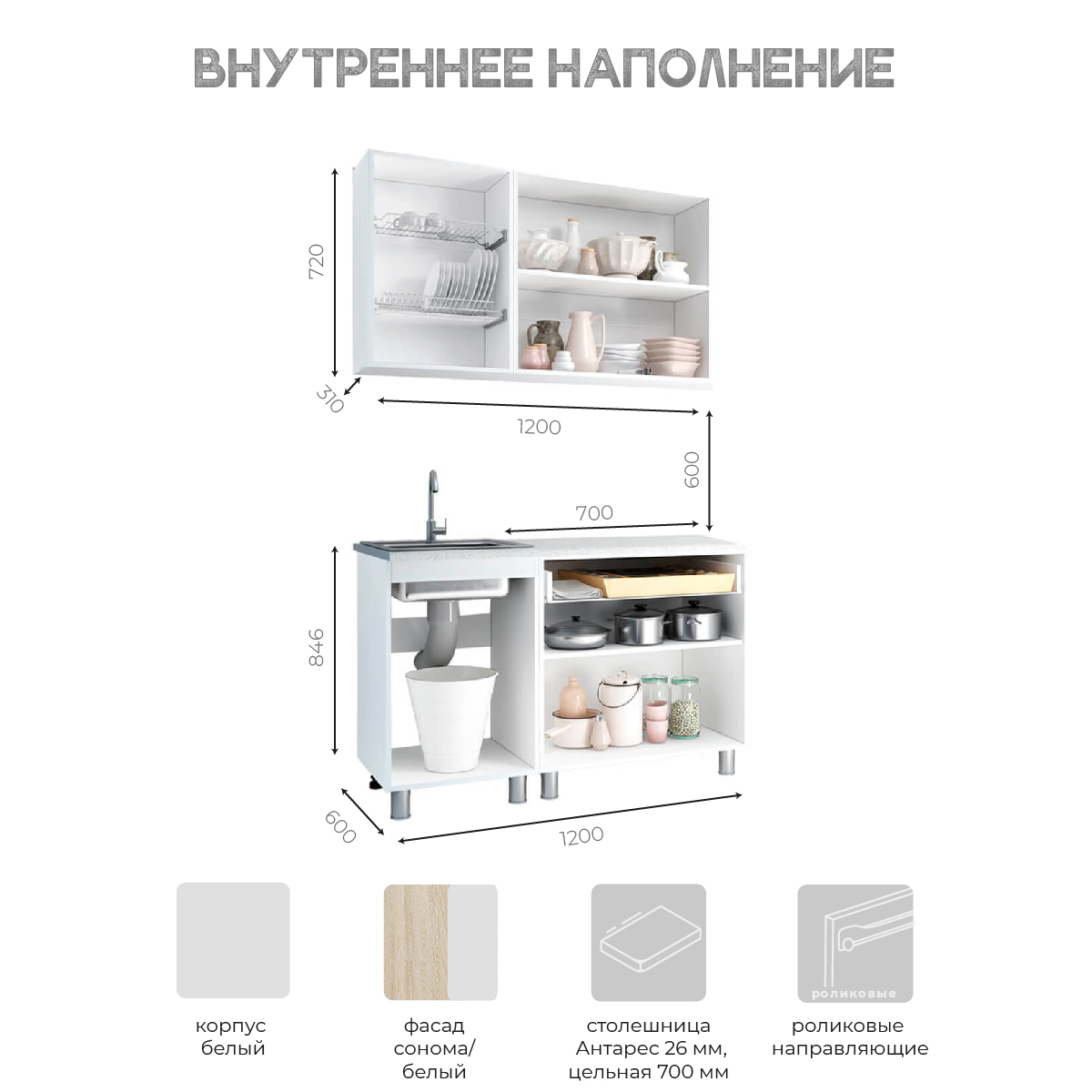 1,20 "Айсбери" Кухня