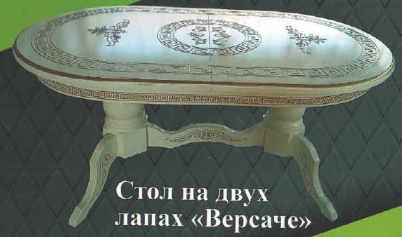 Стол на двух лапах "Версаче" 1,6*2,0  (орех)