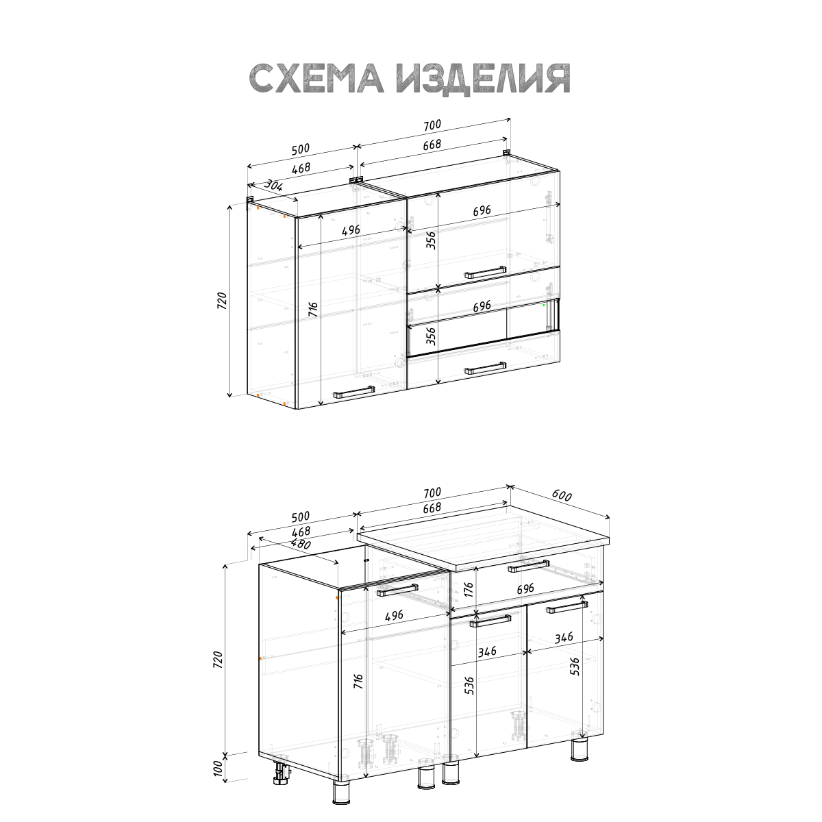 1,20 "Айсбери" Кухня
