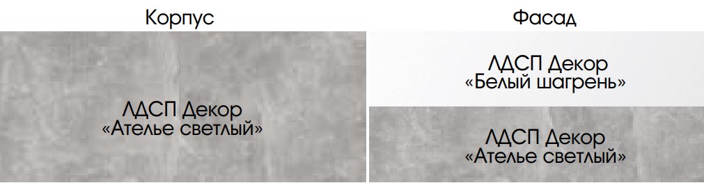 ДЕНВЕР СТ 01 Стол Письменный (1200 х735х604) Фасад БЕЛЫЙ/Корпус АТЕЛЬЕ СВЕТЛЫЙ