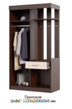 Прихожая ПАРМА  (1,124х2,2х0,562) ШИМО СВЕТЛ/ШИМО ТЕМН  СНЯТО