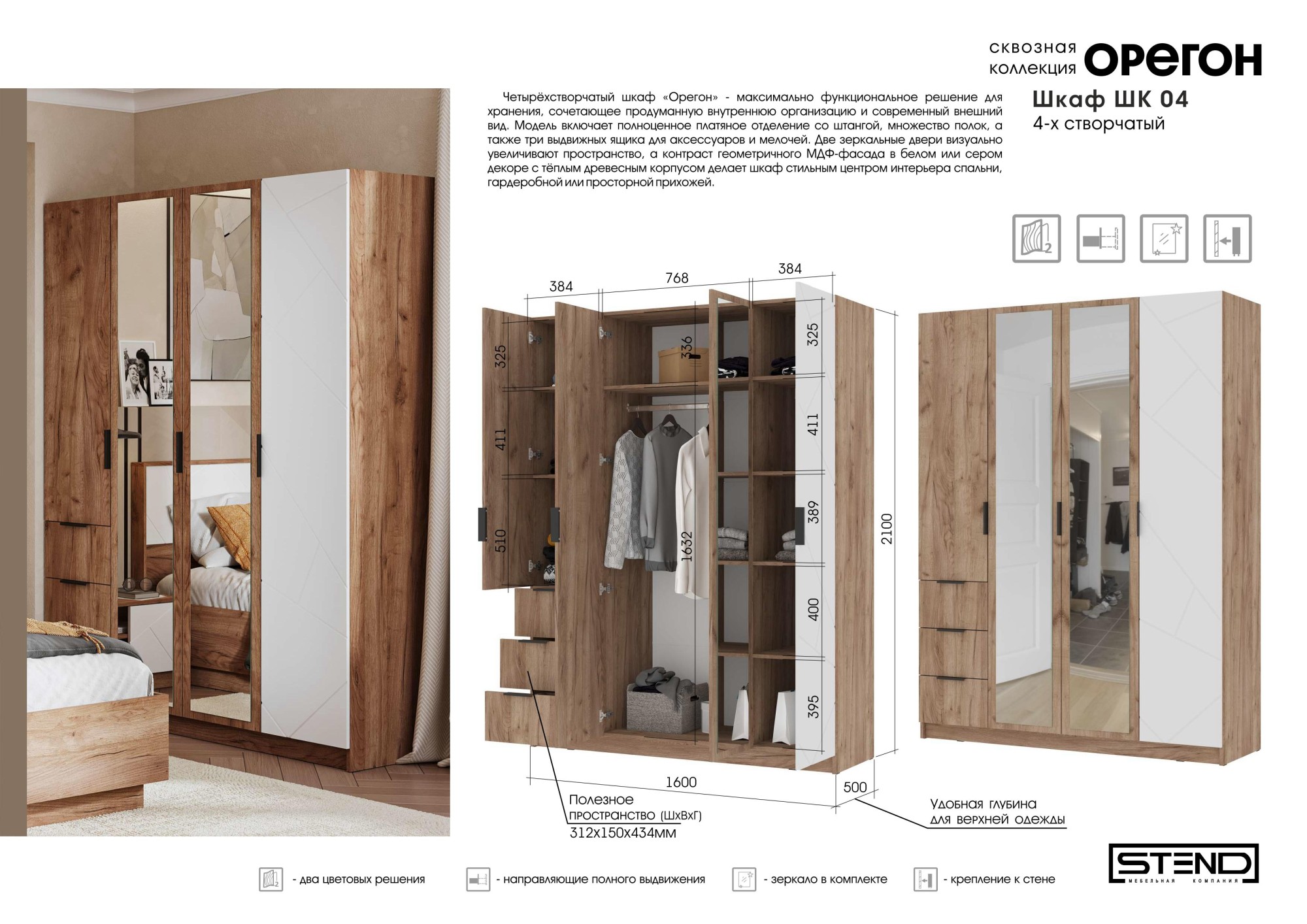 ОРЕГОН ШК 04 Шкаф 4х-створчатый (1600х2100х500)Фасад МДФ АСФАЛЬТ СУПЕРМАТ,ДУБ КРАФТ ТАБАЧНЫЙ/Корпус 